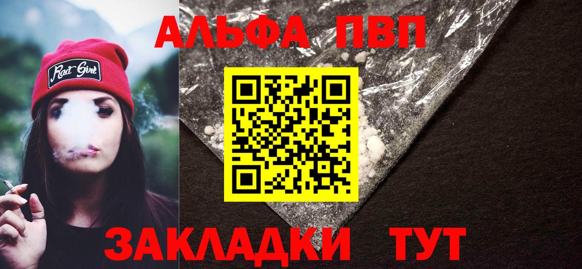Alfa_PVP кристаллы  Альфа ПВП крисы CK  A-PVP мука  Вход с VPN  Кохма 