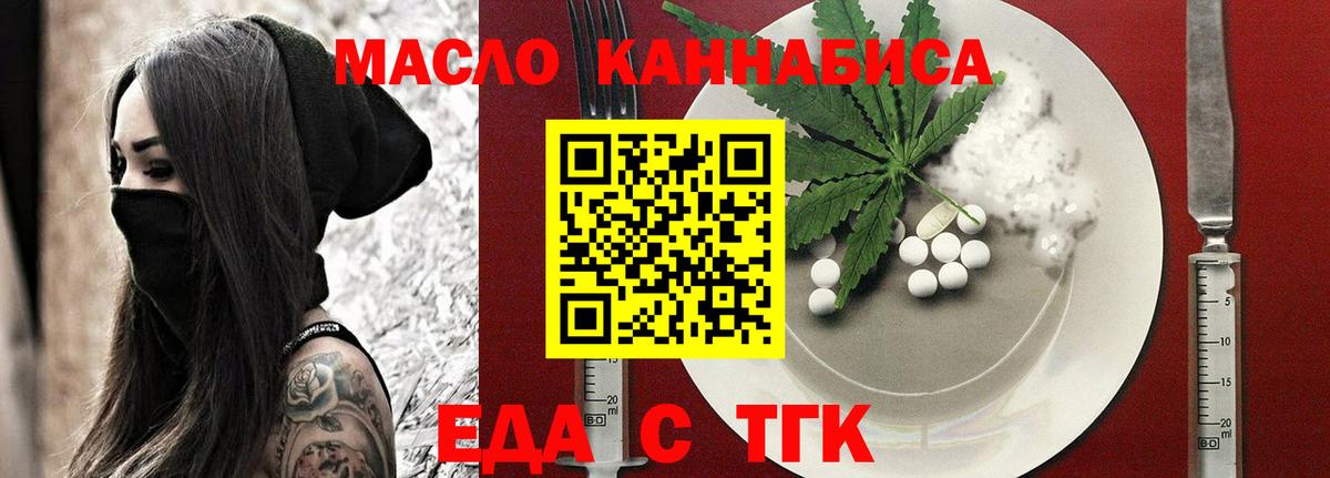 Cannafood марихуана Кохма