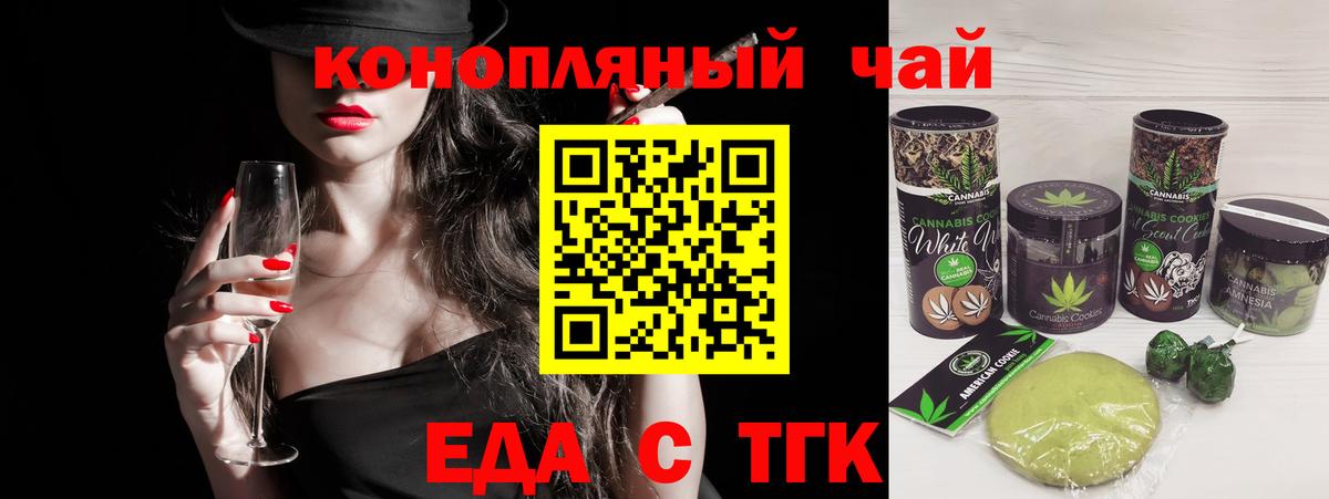 Кохма  Печенье с ТГК конопля  Вход с VPN 