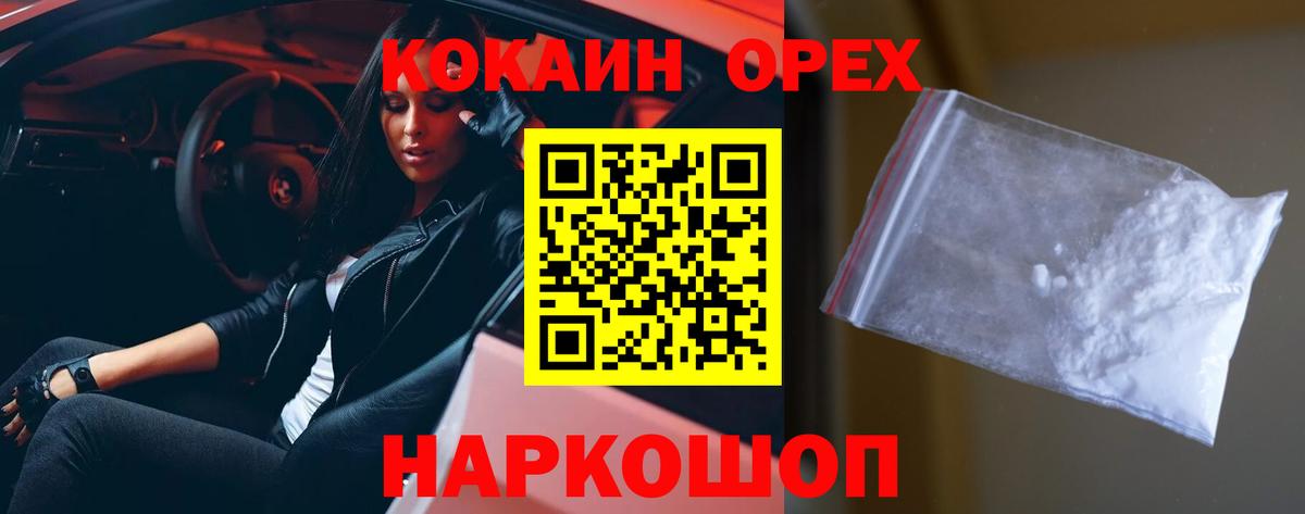 Кокаин 98% Кохма