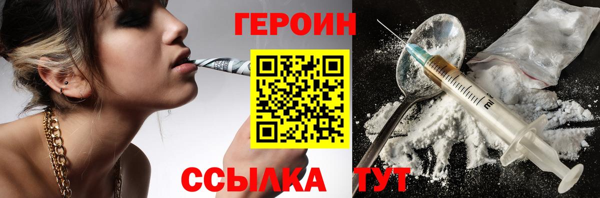 Кохма  ГЕРОИН Афган  Вход с VPN 
