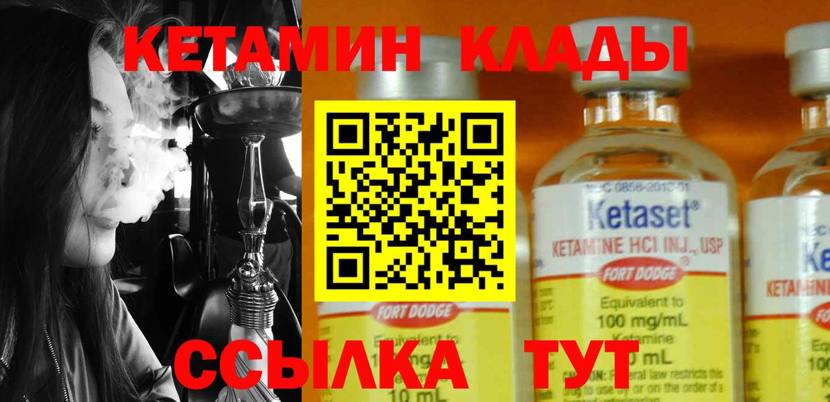 Кетамин VHQ Кохма
