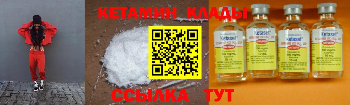 Кетамин ketamine  КЕТАМИН VHQ  Вход с VPN  Кохма 