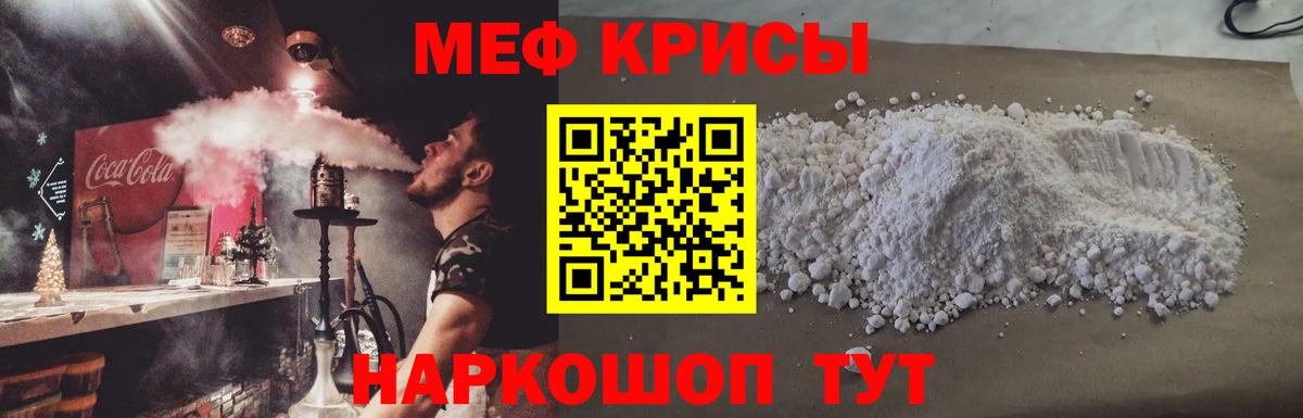 Мефедрон Кохма