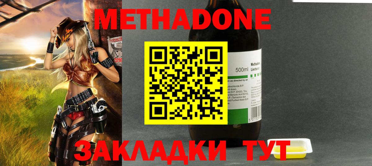 МЕТАДОН кристалл  МЕТАДОН мёд  Вход с VPN  Кохма 