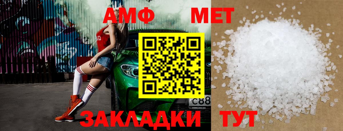Первитин кристалл  Вход с VPN  Кохма  Первитин кристалл 