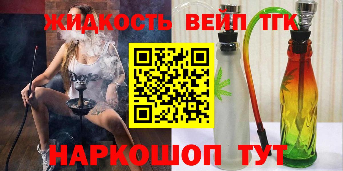 Дистиллят ТГК Wax  Вход с VPN  KRAKEN зеркало  ТГК THC oil  Кохма 